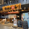 もりもり寿し 近江町市場ふれあい館店