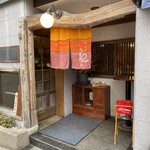 夜ノ焼魚 ちょーちょむすび - お店　入り口•外観