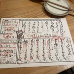 夜ノ焼魚 ちょーちょむすび - 本日のおすすめメニュー②