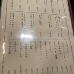 夜ノ焼魚 ちょーちょむすび - フードメニュー