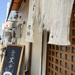 中華そば 紆折 - 