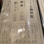 夜ノ焼魚 ちょーちょむすび - フードメニュー