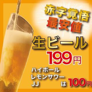 【コスパ抜群】単品ドリンクに飲み放題