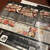 肉匠 牛虎 西中島店