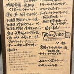 CICADA - メニュー