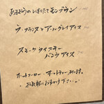 CICADA - メニュー