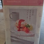九州パンケーキCafe - 