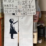 ネギいちラーメン - 