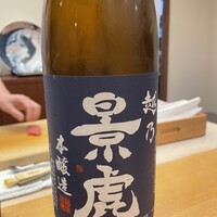 鮨 箕輪 - 