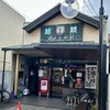 鶴岡屋 本店