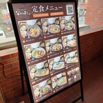 土鍋炊ごはん なかよし 目黒店 - 