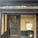 平∞ダイニング - 