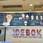 IDEBOK 海老名SA上り店 - 