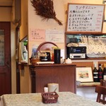 シャンティ - カウンター左端のセルフコーナー。