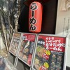 らーめん紫龍 東銀座店