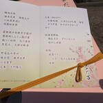 なだ万厨房 東武百貨店池袋店 - 