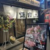 焼肉房家ホルモン館 上野2号店