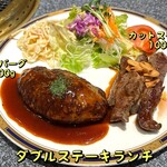 肉の割烹　田村 - ダブルステーキランチ