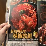 JUMBO Seafood - NSRCC'S Changi Clubhouse - 