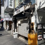 味噌麺処 田坂屋 - 