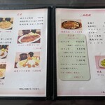 レストラン 三光 - 