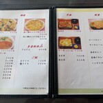 レストラン 三光 - 