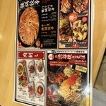 格安ビールと鉄鍋餃子 3・6・5酒場 - 