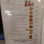 ロシア料理 チャイカ - 外看板メニュー