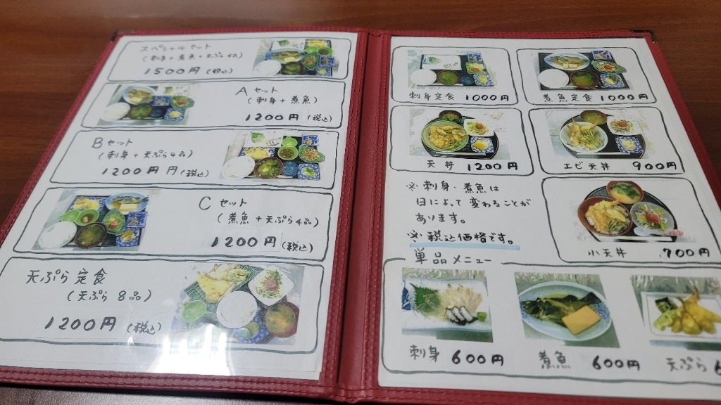 【天ぷらページ】【1/10まで】 天ぷらの全仕事 柴田書店