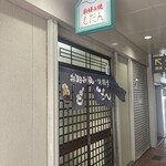 お好み焼き もだん - 