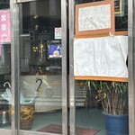 味の大西 - 