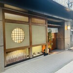 馬車道 大かわ - 