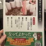 豚しゃぶ せいろ蒸し専門店 豚匠 北浜邸 - 