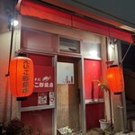 えいこ鮮魚店 - 