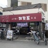 そばうどん 立ち喰い雑賀屋 本店