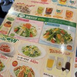 炭焼きレストランさわやか - 