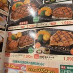 炭焼きレストランさわやか 御殿場プレミアム・アウトレット店 - 