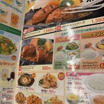 炭焼きレストランさわやか - 