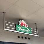 炭焼きレストランさわやか - 