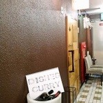 ディッシーズカレー - 入口は重厚なドア（売り切れの場合はネームプレートに「売り切れ」と出ます）