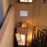 鴨だしらぁ麺 轟 - 