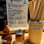 鴨だしらぁ麺 轟 - 