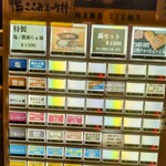 鴨だしらぁ麺 轟 - 