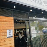 味噌らーめん屋 ちょりん - 