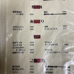 居酒屋辰いち - 