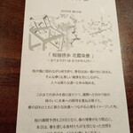 現代茶寮 銀座風月堂 - 