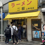 ラーメン二郎 - 