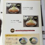 とんかつ まい泉 青山本店売店 - 