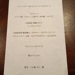 現代茶寮 銀座風月堂 - 