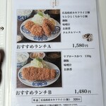 とんかつ まい泉 青山本店売店 - 